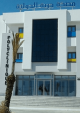 Polyclinique Djerba Internationale